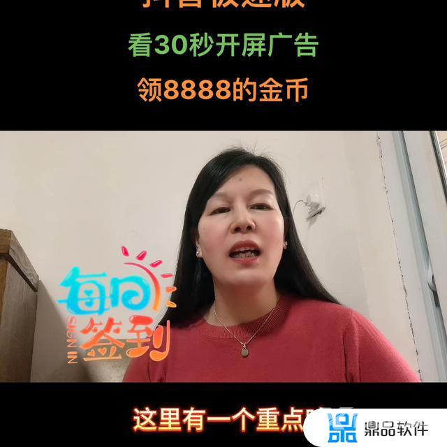 抖音极速版走路挣钱(抖音极速版走路挣钱好友显示加5什么意思)