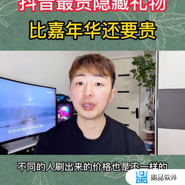 抖音刷一个嘉年华多少钱(抖音刷一个嘉年华多少钱人民币)