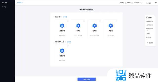 抖音企业店怎么开通(抖音企业店怎么开通橱窗功能)