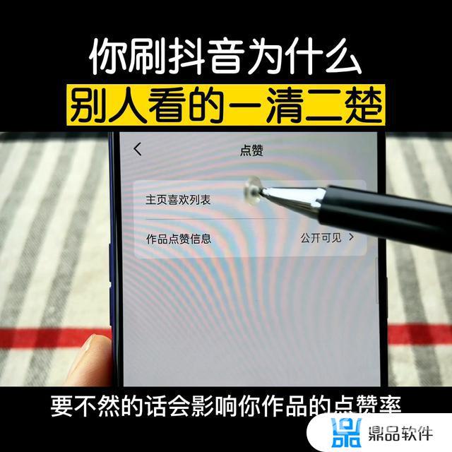 抖音别人收藏我的视频我能知道吗?(怎么看自己的作品被谁收藏了)