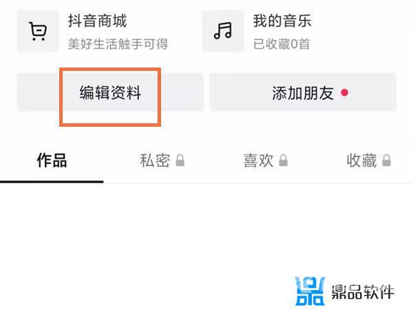 抖音头像挂件怎么设置不了(抖音头像图片)