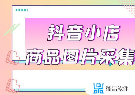 抖音视频怎么下载图片(抖音视频怎么下载图片到手机)