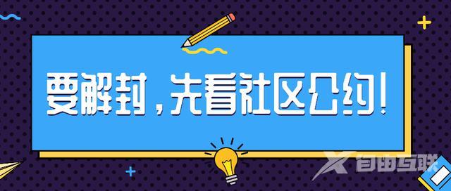 涉嫌违反社区规定抖音封禁多久(抖音被永久封禁怎么人工解封)