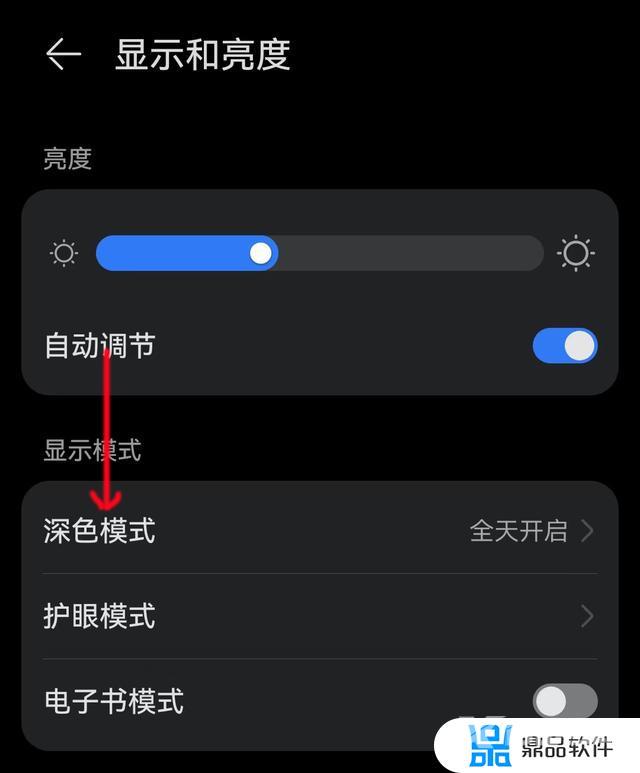 抖音怎么调夜间黑色背景(抖音怎么调夜间黑色背景模式)