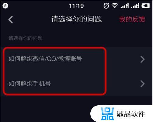 抖音怎么解绑银行卡支付(抖音怎么解绑银行卡支付宝)