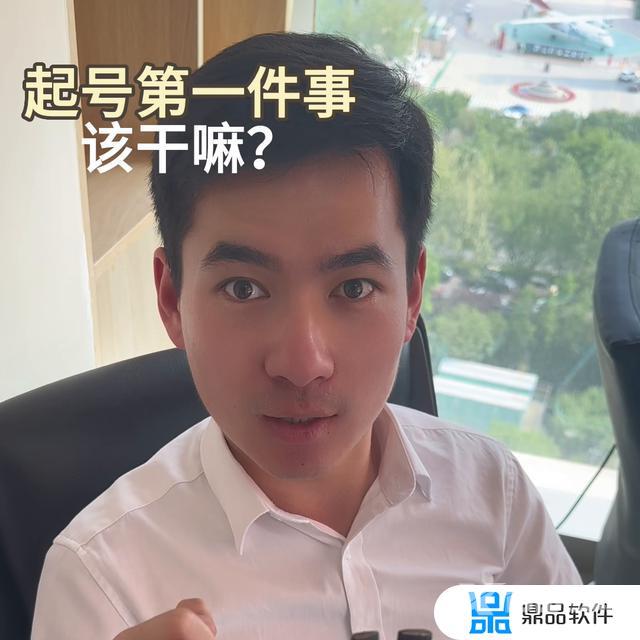 抖音新号注册细节技巧(抖音新号注册细节技巧是什么)