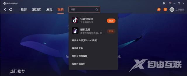 电脑可以下载抖音app吗(电脑可以下载抖音嘛)