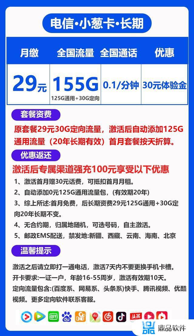 中国电信抖音定向流量(中国电信抖音定向流量包)