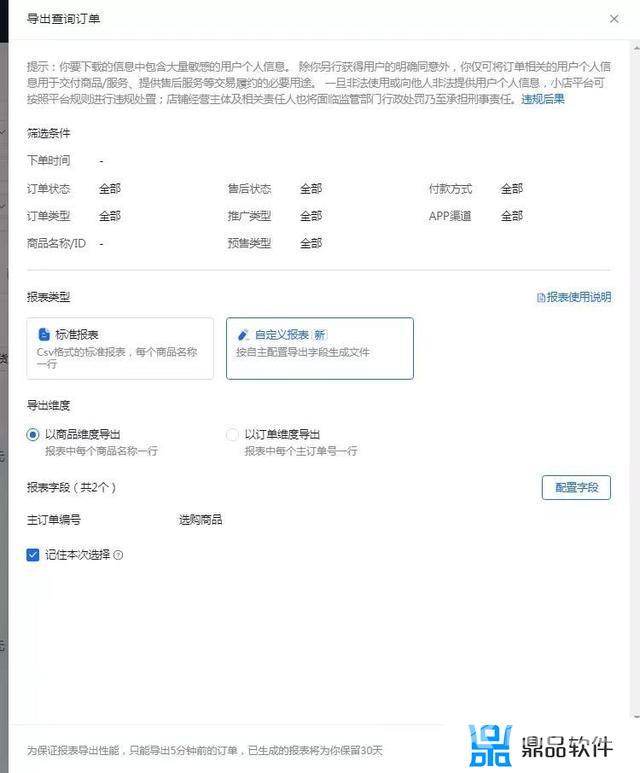 抖音网页版怎么查看订单(抖音网页版怎么查看订单信息)