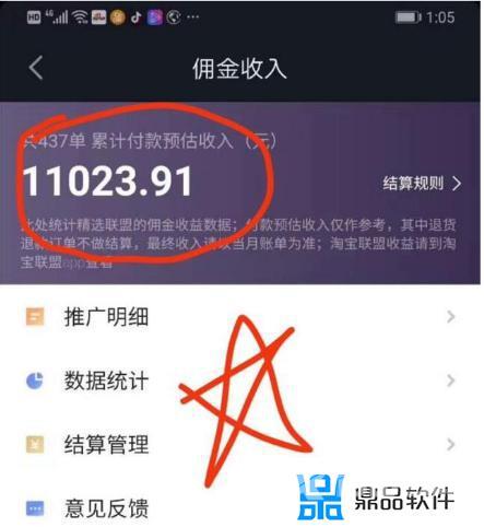 抖音商品橱窗佣金结算(抖音商品橱窗佣金结算时间)