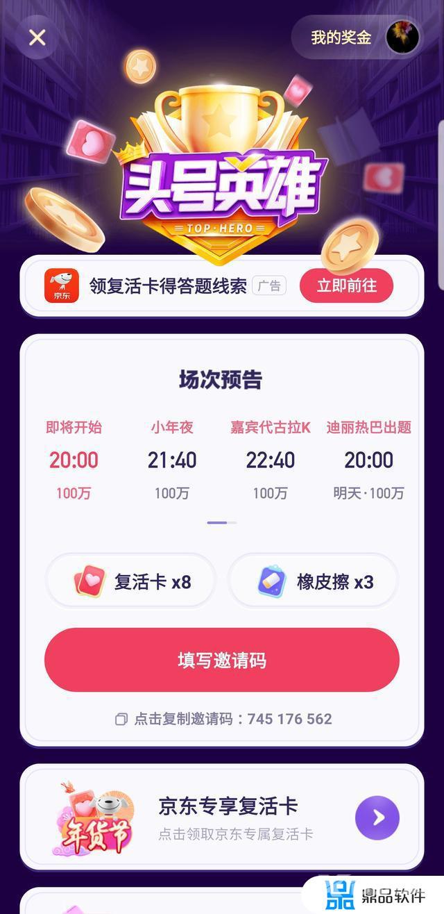 抖音答题怎么弄答案(答题神器一扫就出答案)