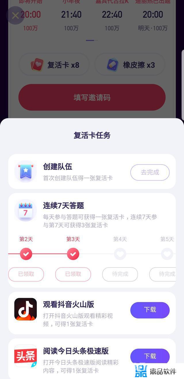 抖音答题怎么弄答案(答题神器一扫就出答案)