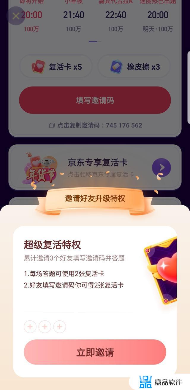 抖音答题怎么弄答案(答题神器一扫就出答案)