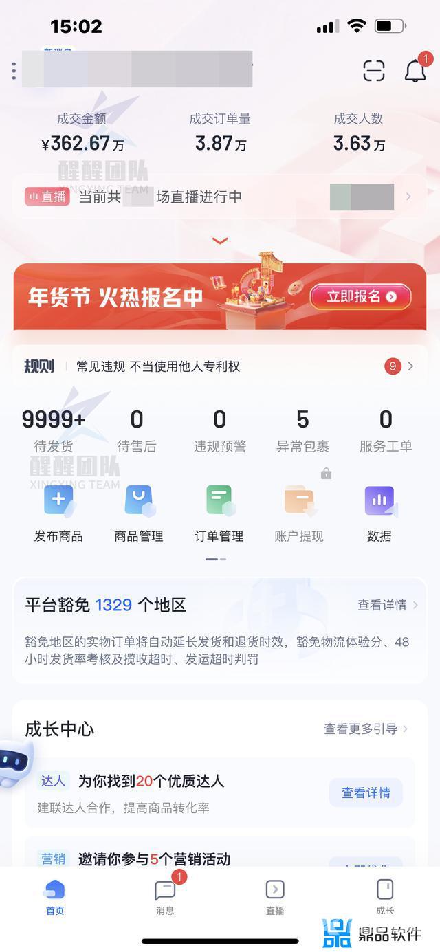 抖音小店开店需要多少钱(开抖音小店怎么注册营业执照)