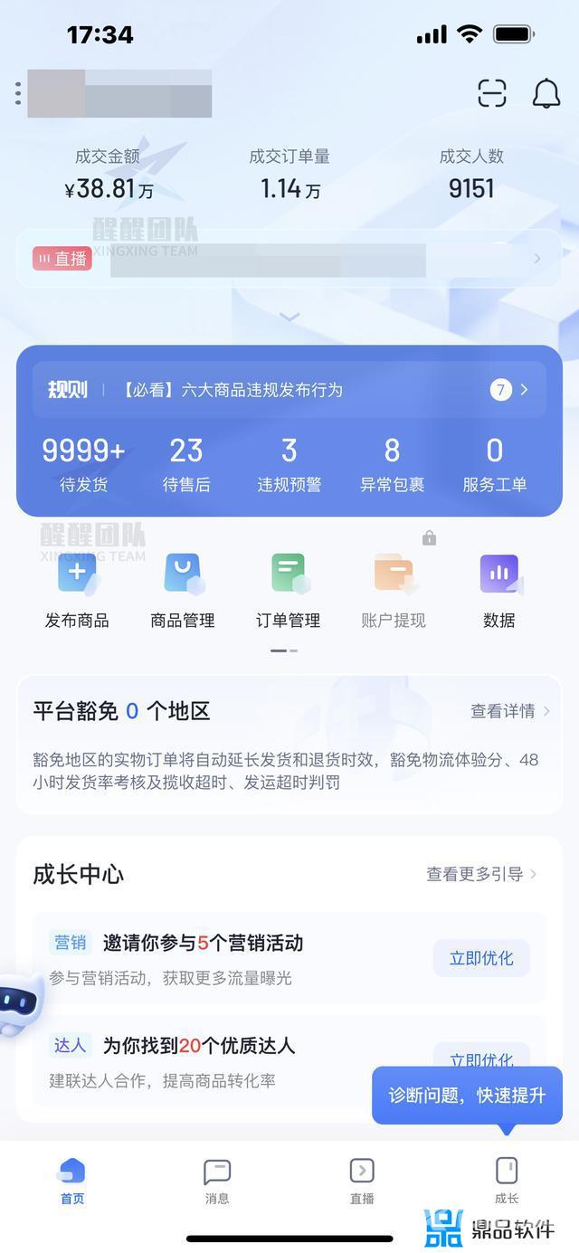 抖音小店开店需要多少钱(开抖音小店怎么注册营业执照)