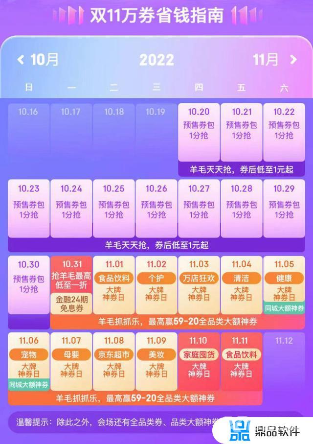 抖音双十一什么时候开始(抖音双十一什么时候开始2022)