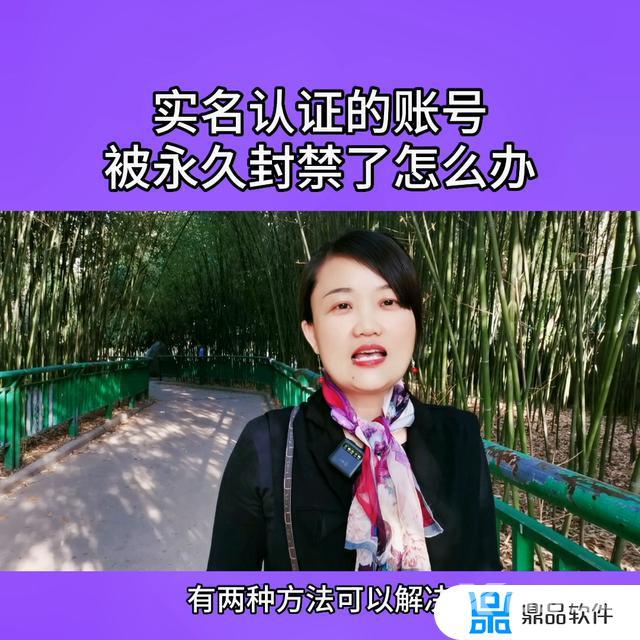 抖音永久封禁身份证怎么办(抖音永久封禁可以解开吗)