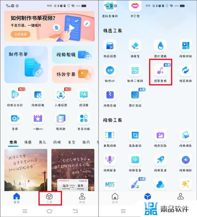 抖音背景音乐提取app(抖音背景音乐提取apk)