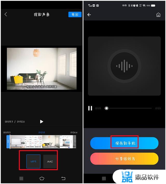 抖音背景音乐提取app(抖音背景音乐提取apk)