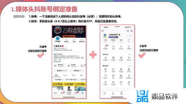 抖音账号已下线请重新登录是怎么回事(抖音号被强制下线是封号了吗)