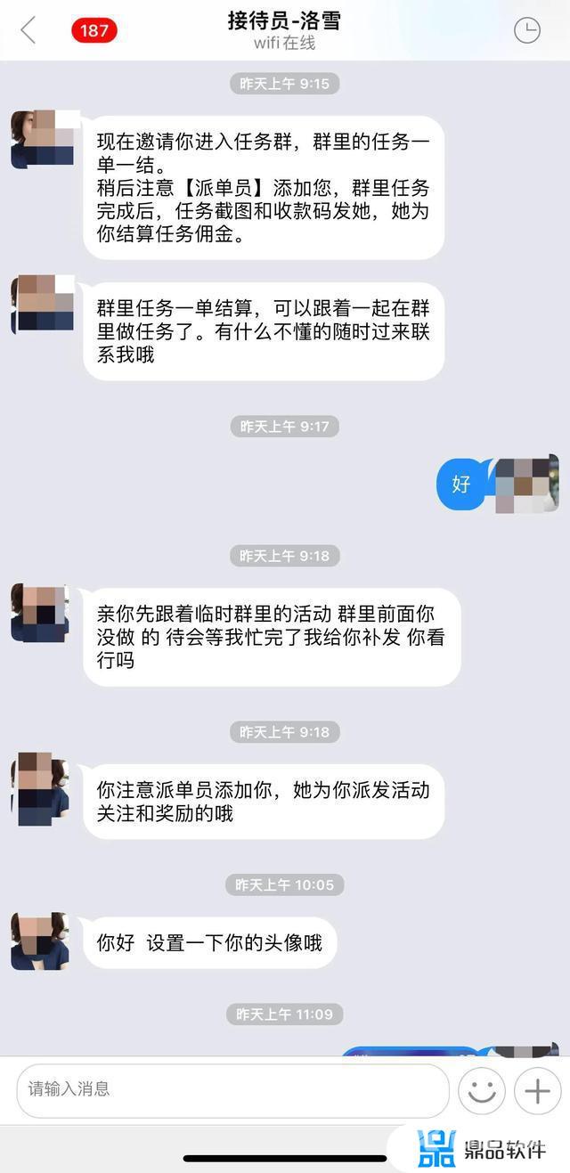 关注抖音截图赚佣金任务群(关注抖音截图赚佣金任务群二维码有事吗)