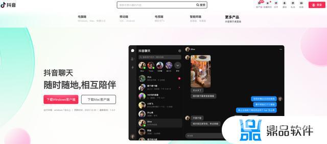 抖音专门聊天是什么app(抖音聊天是什么软件)