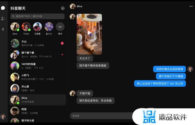 抖音专门聊天是什么app(抖音聊天是什么软件)