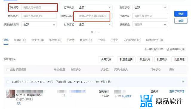 抖音订单找不到了怎么办(抖音订单找不到怎么办呢)