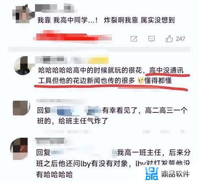 抖音上金同学是男是女