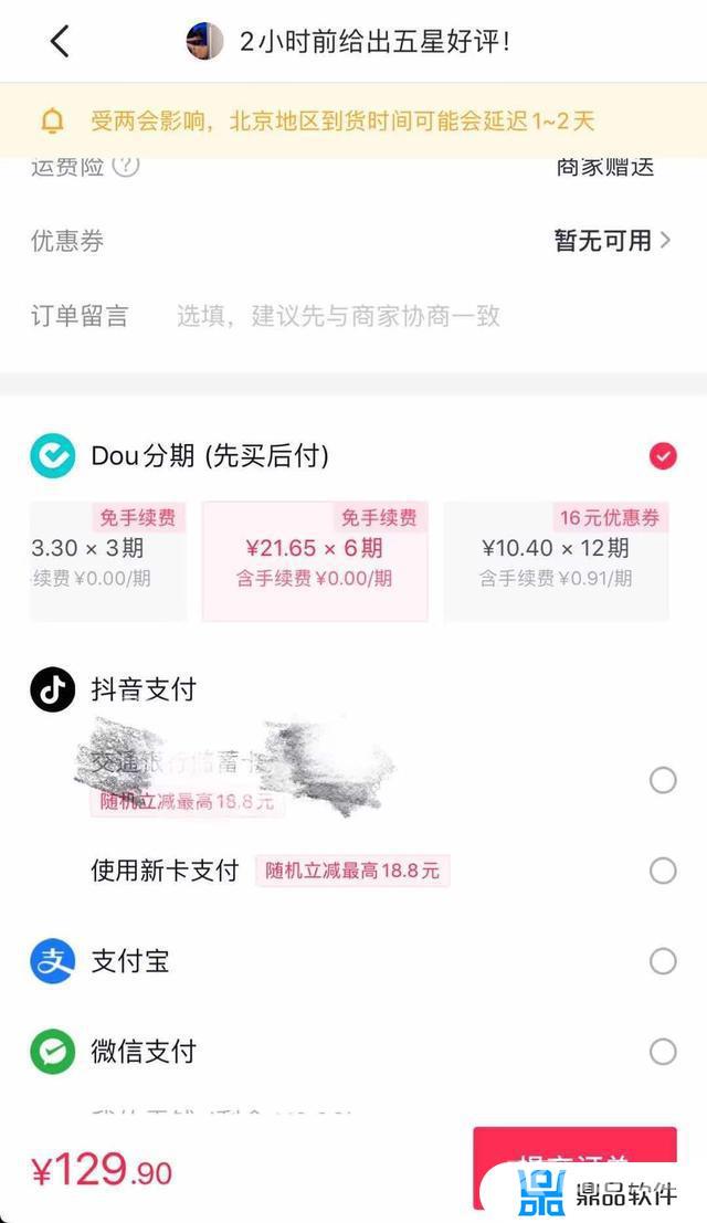 抖音分期上征信吗?(抖音分期上征信吗正常还款有问题吗)