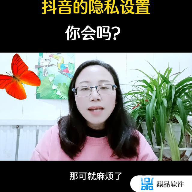 抖音怎么设置不让别人艾特我(抖音怎么设置不让别人艾特我的作品)
