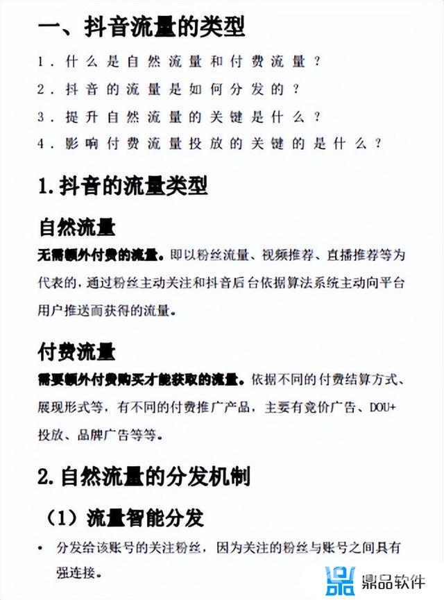 抖音直播如何打开流量入口(抖音直播如何打开流量入口功能)