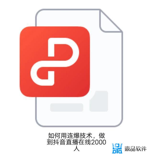 抖音3000粉丝开直播(抖音3000多粉丝能卖多少钱)
