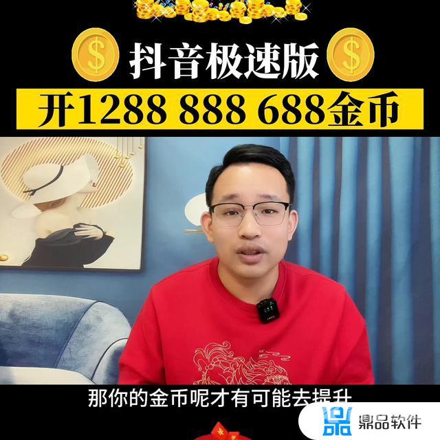 抖音极速版怎么赚钱最多(抖音极速版怎么赚钱最多赚钱方式有哪些-抖汉)