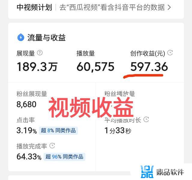 抖音中视频计划收益在哪看(抖音中视频计划收益在哪看到)
