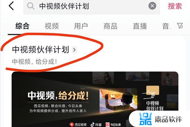 抖音中视频计划收益在哪看(抖音中视频计划收益在哪看到)