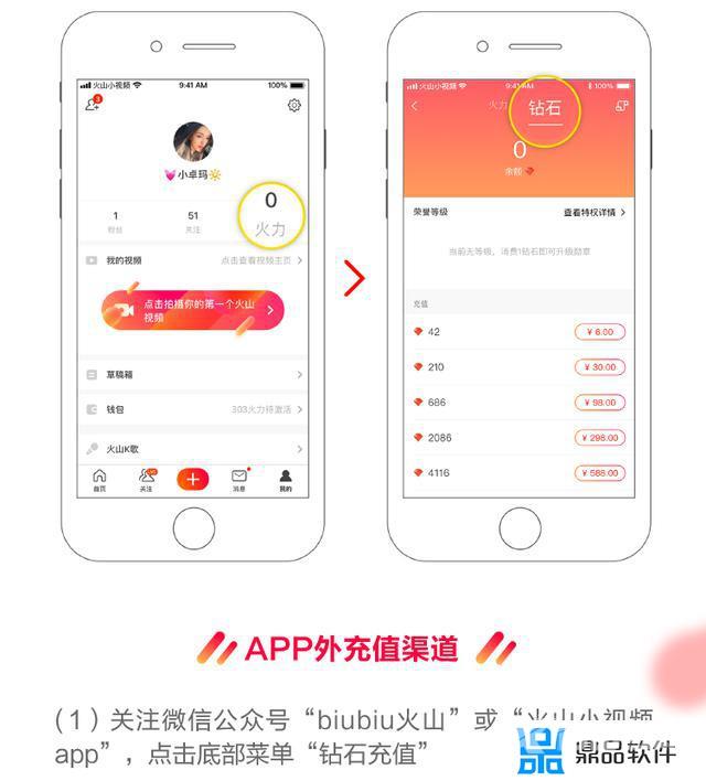 抖音火山版钻石充值(抖音火山版钻石充值官网)