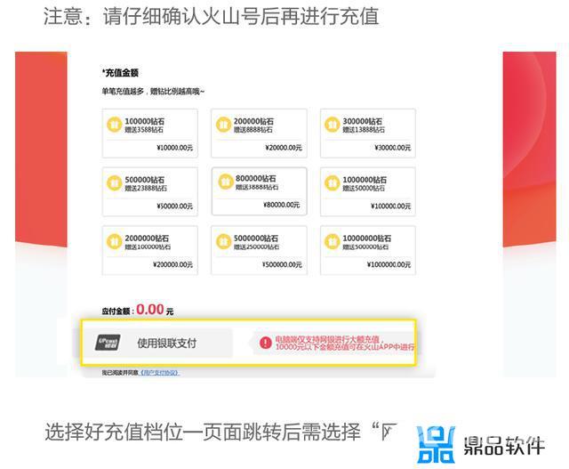 抖音火山版钻石充值(抖音火山版钻石充值官网)