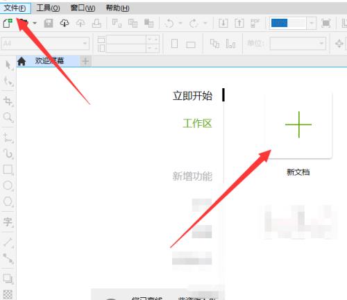 CorelDRAW怎么校样颜色