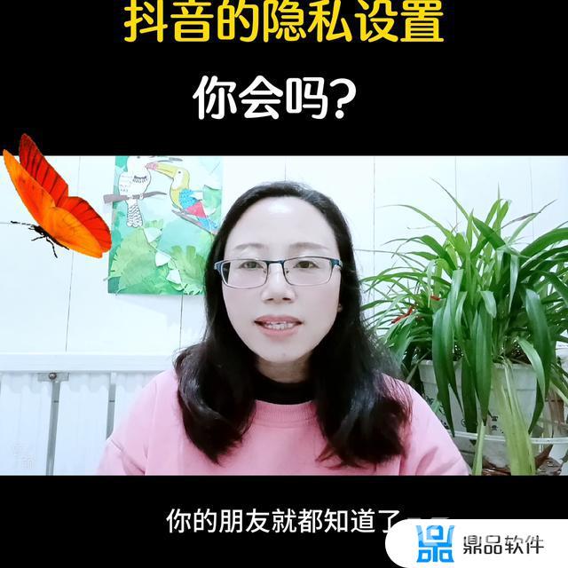 抖音直播怎么设置粉丝隐私