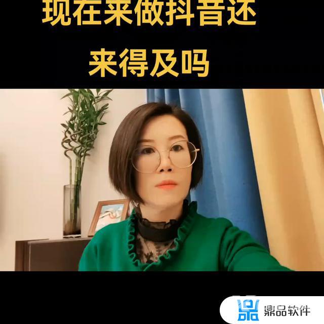 现在做抖音还来得及吗(现在做抖音还来得及吗2022)