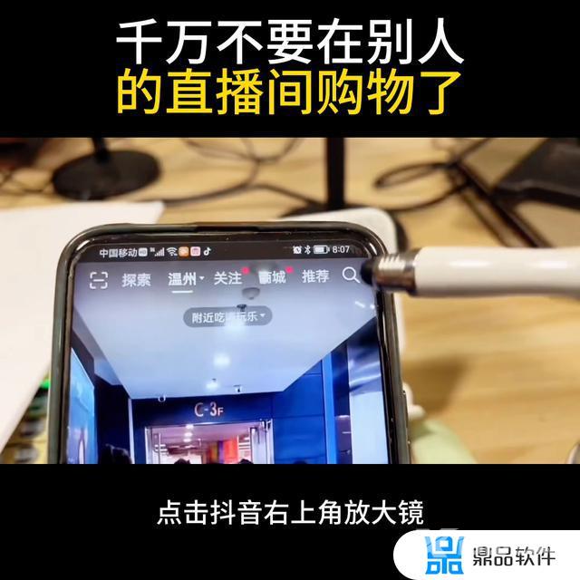 抖音买东西好友可以看见吗(抖音买东西好友可以看见吗怎么设置)