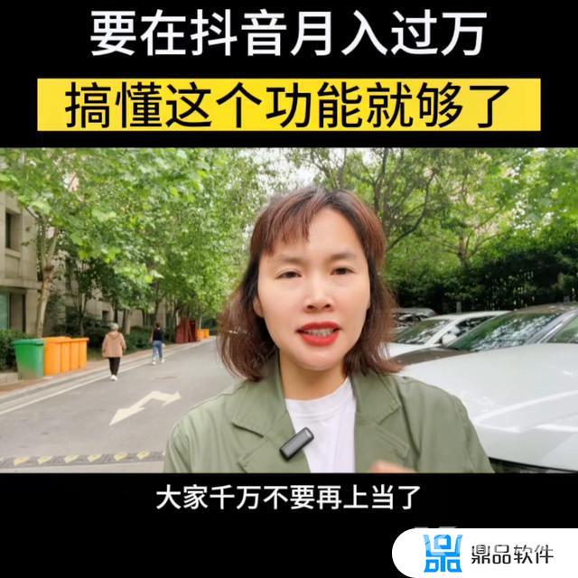 抖音如何开通视频收益