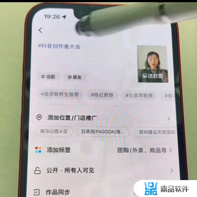 抖音如何开通视频收益