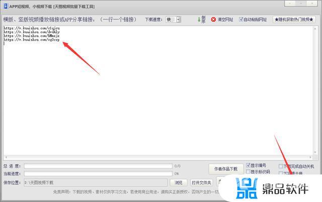 抖音视频批量采集器(抖音视频批量采集器怎么用)