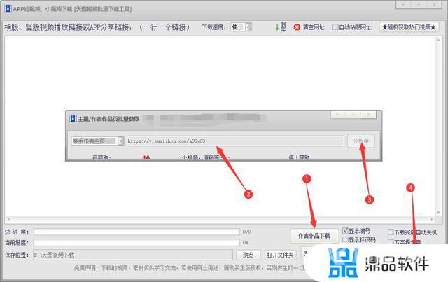 抖音视频批量采集器(抖音视频批量采集器怎么用)
