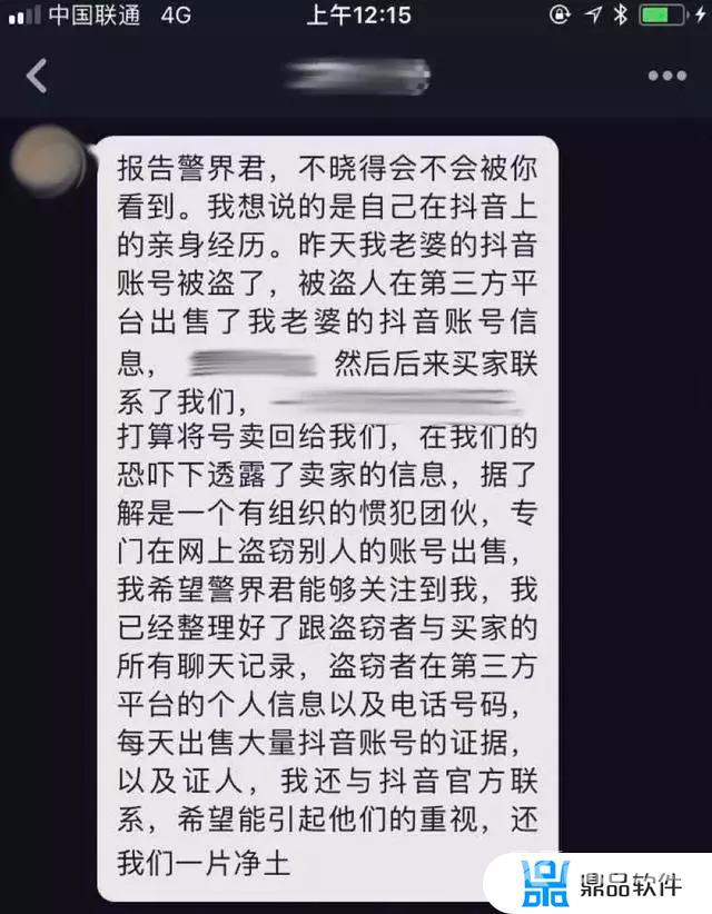 抖音账号被盗怎么找回(抖音账号被盗怎么找回作品)