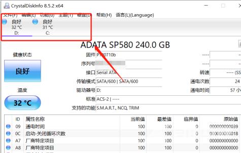 CrystalDiskInfo如何设置磁盘高温报警