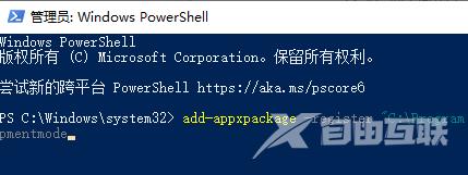 Microsoft Store详细使用教程