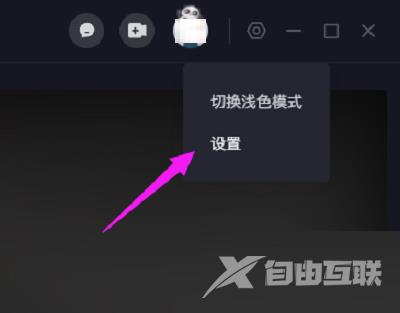 抖音电脑版怎么关闭开机自动启动